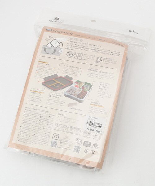 212 KITCHEN STORE(トゥワントゥキッチンストア)の「薄型弁当箱 抗菌 フードマン 600ml グレーベージュ(お弁当箱・レディース・その他・00)」の6枚目の写真