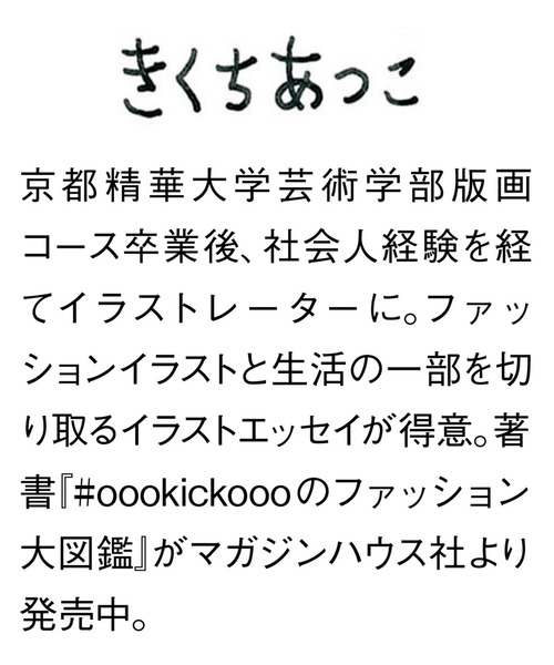 IEDIT(イディット)の「IEDIT きくちあつこさんコラボ カットソーアンサンブル〈ブラウン〉(アンサンブル・レディース・ブラウン・XX-LARGE/MEDIUM/SMALL/LARGE/X-LARGE)」の3枚目の写真