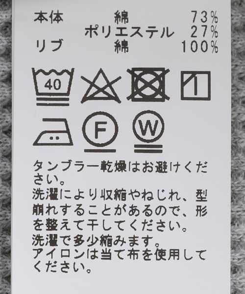 JOURNAL STANDARD（ジャーナルスタンダード）の「16S T/C サーマル タンクトップ（タンクトップ・メンズ・ホワイト/グレー/ホワイト系その他・SMALL/MEDIUM/LARGE/X-LARGE）」の15枚目の写真