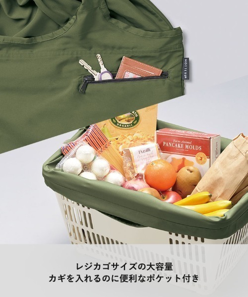 MOTTERU(モッテル)の「MOTTERU/クルリトビッグマルシェバッグ(エコバッグ/サブバッグ・レディース・ネイビー/ブラック/カーキ・FREE)」の7枚目の写真