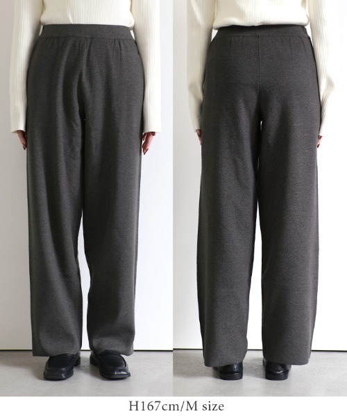 セール】【洗える】ワイドストレートニットパンツ（スラックス