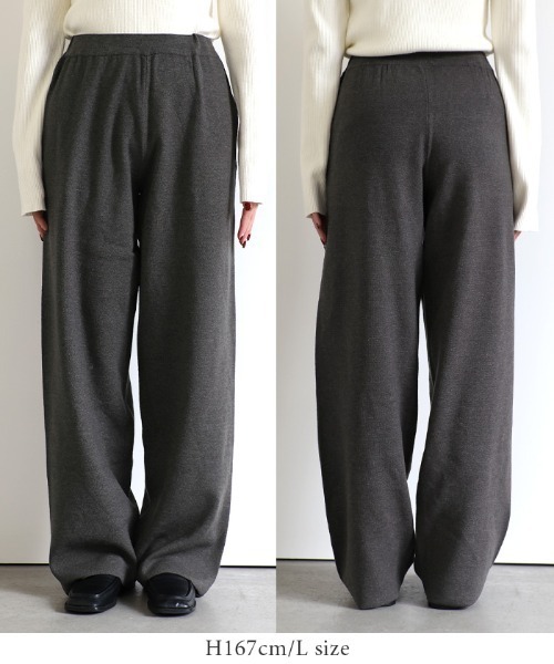 セール】【洗える】ワイドストレートニットパンツ（スラックス