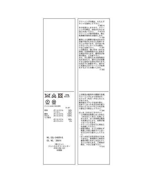 ROPE' PICNIC(ロペピクニック)の「撥水・花粉ガード/中わたスタンドカラーショートブルゾン(ブルゾン・レディース・ベージュ/ブラック・38)」の19枚目の写真