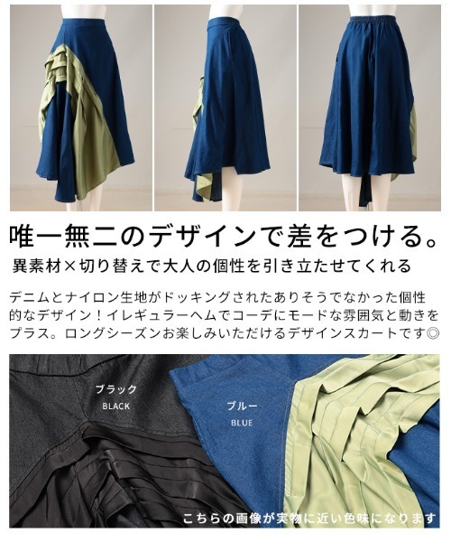 Sawa a la mode(サワアラモード)の「デニムドッキングギャザースカート(スカート・レディース・ブラック/ブルー・FREE)」の4枚目の写真