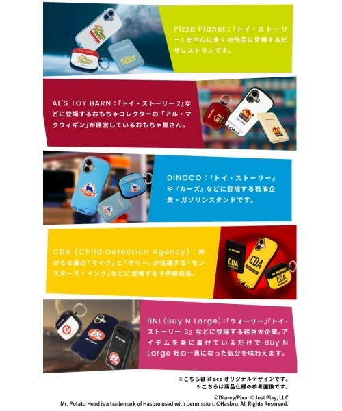 AirPods Pro (第2/第1世代) 専用 ディズニー キャラクター iFace First