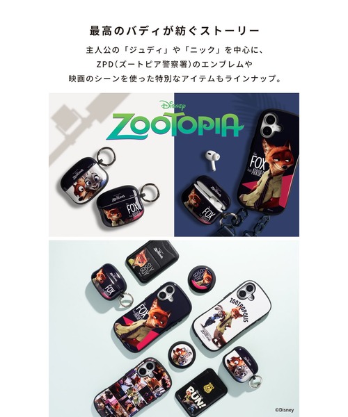 AirPods Pro (第2/第1世代) 専用 ディズニー キャラクター iFace First