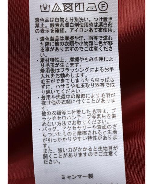 earth music&ecology(アースミュージックアンドエコロジー)の「ショールカラーダッフルコート(ダッフルコート・レディース・レッド/ネイビー/ベージュ・M/L)」の18枚目の写真