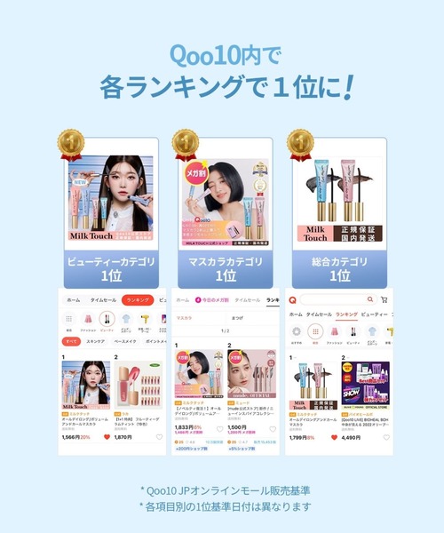 Milk Touch（ミルクタッチ）の「【お湯落ちタイプ】オールデイスキニーアンドロングマスカラ（マスカラ・レディース・ブラウン/ブラック・FREE）」の6枚目の写真