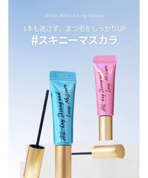 Milk Touch（ミルクタッチ）の「【お湯落ちタイプ】オールデイスキニーアンドロングマスカラ（マスカラ・レディース・ブラウン/ブラック・FREE）」の17枚目の写真