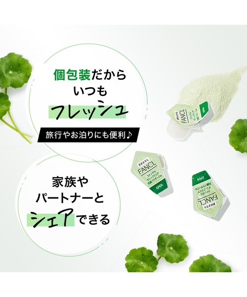 【新品】FANCL ディープクリア洗顔パウダー まとめ買い 000000014063-01-xs.jpg?t=