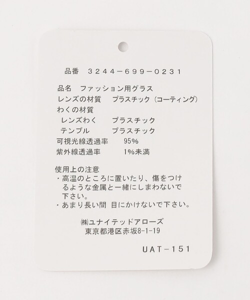 green label relaxing（グリーンレーベルリラクシング）の「GLR ボストン  ファッション用グラス（メガネ・メンズ・ブラック/その他1/その他2/ダークグレー・FREE）」の17枚目の写真