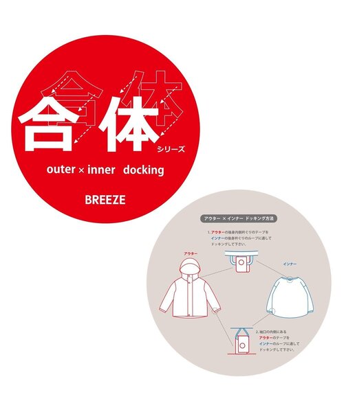 BREEZE(ブリーズ)の「【合体シリーズ】ライトフリースカーディガン(カーディガン/ボレロ・キッズ・オフホワイト/マスタード・90/100/110/120/130/140/150)」の4枚目の写真