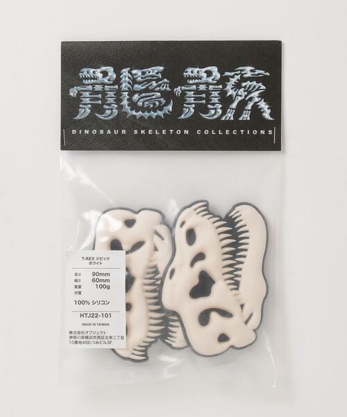 【HAKKEI / ハッケイ】T-RAX Jibbitz - White crocs（クロックス）用チャームアクセサリー（その他小物）｜2AM（ツーエイエム）