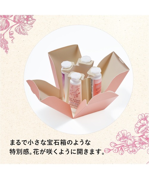 L'OCCITANE（ロクシタン）の「【数量限定ギフト】ハンドクリーム GIFT WITH HAPPINESS ミニサイズのハンドクリーム4本 ギフトセット ショッパーバッグ付き（ボディケアキット/ギフトセット・レディース・その他・FREE）」の4枚目の写真