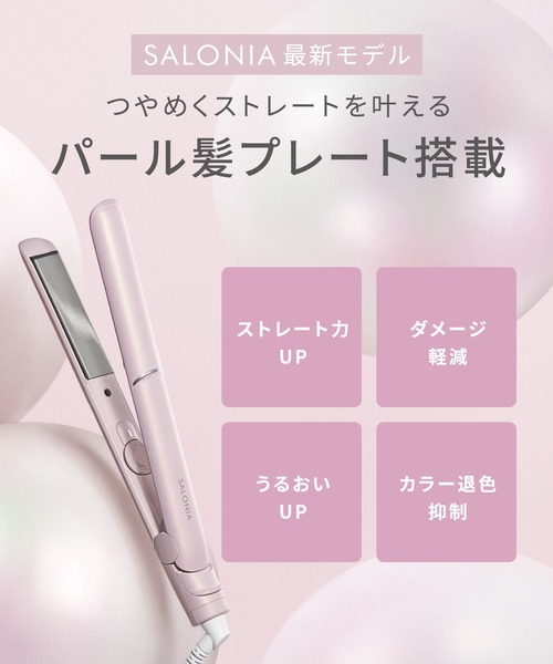 SALONIA サロニア グロッシーケア ストレート ヘアアイロン