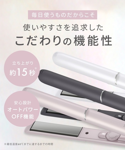 SALONIA サロニア グロッシーケア ストレート ヘアアイロン
