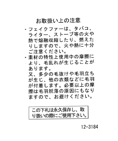 niko and...（ニコアンド）の「オリジナルフェイクファーネックウォーマー（ネックウォーマー/スヌード・レディース・チャコール/マスタード/モカ/ブルー/アイボリー/カーキ・0）」の19枚目の写真