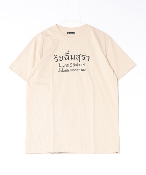 チャイハネ(チャイハネ)の「【チャイハネ】ウィーサキメンズTシャツ(Tシャツ/カットソー・メンズ・ベージュ/ブラック・FREE)」の2枚目の写真