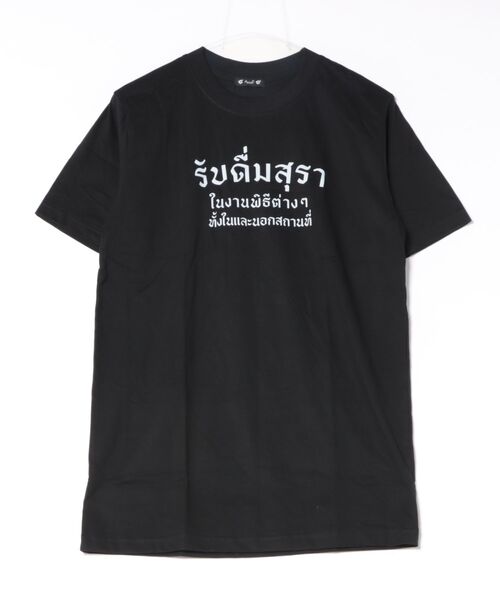 チャイハネ(チャイハネ)の「【チャイハネ】ウィーサキメンズTシャツ(Tシャツ/カットソー・メンズ・ベージュ/ブラック・FREE)」の3枚目の写真