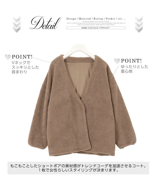 KOBE LETTUCE（コウベレタス）の「ノーカラーVネックショートボアブルゾン＊ボアコート/レディース/アウター[K751]神戸レタス（ノーカラーコート・レディース・ブラック/ピンク/アイボリー/モカ・FREE）」の13枚目の写真