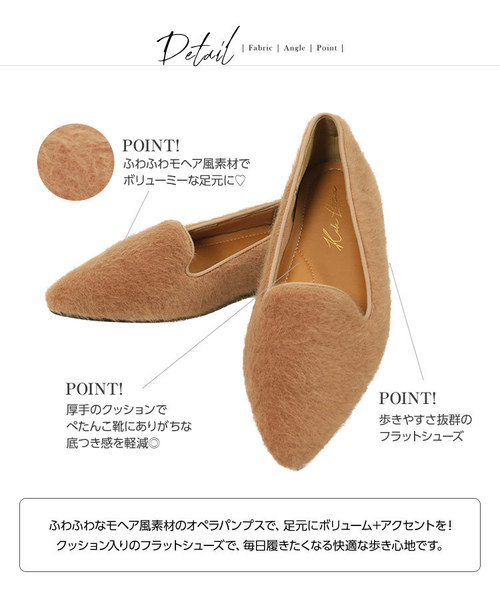 KOBE LETTUCE（コウベレタス）の「モヘア風エコファーポインテッドトゥオペラパンプス＊レディース/フラットシューズ/ぺたんこ[I1679]神戸レタス（パンプス・レディース・ブラック/ピンク/キャメル/グレイッシュベージュ・LL/S/M/L）」の11枚目の写真