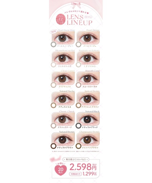 Ever Color（エバーカラー）の「EverColor 1day Natural パールベージュ（20枚入り）（コンタクトレンズ・カラコン・レディース・ベージュ・-4.25/-5.50/-0.75/-4.00/±0.00/-5.00/-3.25/-4.50/-1.50/-2.50/-1.75/-2.25/-3.50/-1.25/-2.75/-6.00/-2.00/-4.75/-3.75/-1.00/-3.00）」の9枚目の写真