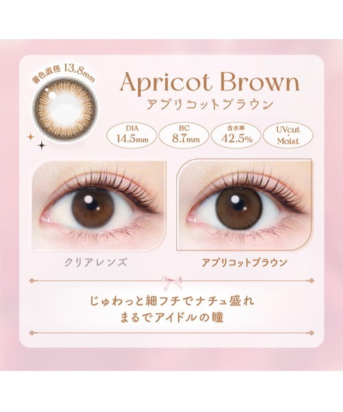 Ever Color（エバーカラー）の「EverColor 1day Natural パールベージュ（20枚入り）（コンタクトレンズ・カラコン・レディース・ベージュ・-4.25/-5.50/-0.75/-4.00/±0.00/-5.00/-3.25/-4.50/-1.50/-2.50/-1.75/-2.25/-3.50/-1.25/-2.75/-6.00/-2.00/-4.75/-3.75/-1.00/-3.00）」の17枚目の写真