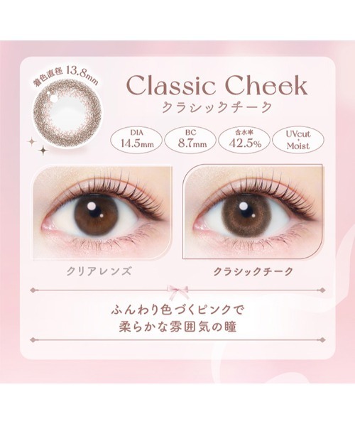 Ever Color（エバーカラー）の「EverColor 1day Natural パールベージュ（20枚入り）（コンタクトレンズ・カラコン・レディース・ベージュ・-4.25/-5.50/-0.75/-4.00/±0.00/-5.00/-3.25/-4.50/-1.50/-2.50/-1.75/-2.25/-3.50/-1.25/-2.75/-6.00/-2.00/-4.75/-3.75/-1.00/-3.00）」の18枚目の写真