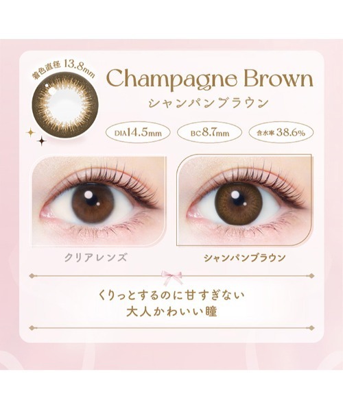 Ever Color（エバーカラー）の「EverColor 1day Natural パールベージュ（20枚入り）（コンタクトレンズ・カラコン・レディース・ベージュ・-4.25/-5.50/-0.75/-4.00/±0.00/-5.00/-3.25/-4.50/-1.50/-2.50/-1.75/-2.25/-3.50/-1.25/-2.75/-6.00/-2.00/-4.75/-3.75/-1.00/-3.00）」の21枚目の写真