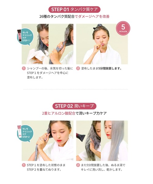 モレモ 2ステップ ヘアトリートメントR 3個 試してみた】2ステップ