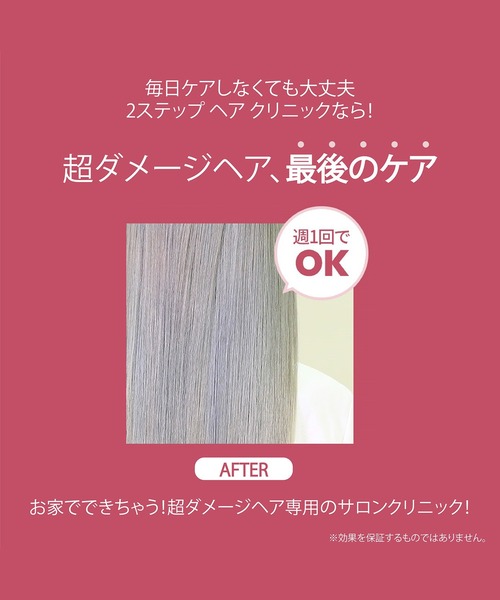 モレモ 2ステップ ヘアトリートメントR 3個 試してみた】2ステップ