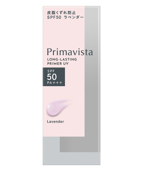 Primavista(プリマヴィスタ)の「【販売終了】プリマヴィスタ スキンプロテクトベース<皮脂くずれ防止> SPF50(化粧下地・レディース・フレンチブルー/メロン/ラベンダー/ベージュ・FREE)」の15枚目の写真