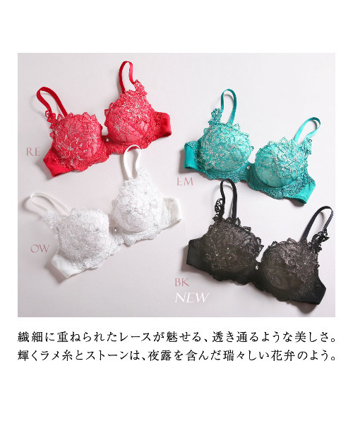 HIMICO（ヒミコ）の「【儚く神秘的な 011series】HIMICO Regina della Notte ブラ（ブラジャー・レディース・レッド/オフホワイト/エメラルド/ブラック・C70/C65/D75/C75/D65/F80/F70/E75/E70/D80/B70/F75/B65/F65/E80/C80/D70/E65/B75）」の10枚目の写真