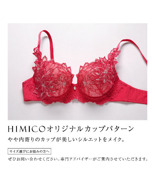 HIMICO（ヒミコ）の「【儚く神秘的な 011series】HIMICO Regina della Notte ブラ（ブラジャー・レディース・レッド/オフホワイト/エメラルド/ブラック・C70/C65/D75/C75/D65/F80/F70/E75/E70/D80/B70/F75/B65/F65/E80/C80/D70/E65/B75）」の12枚目の写真