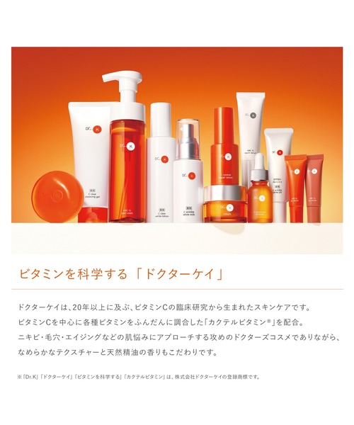 ドクターケイ 薬用Cクリアクレンジングジェル＜医薬部外品