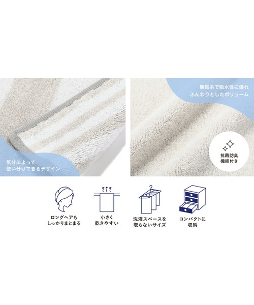 Francfranc（フランフラン）の「ミニバスタオル プレーン ライトブルー　40×100㎝ 小さめ コンパクト 抗菌防臭機能（タオル・レディース・ライトブルー・FREE）」の15枚目の写真