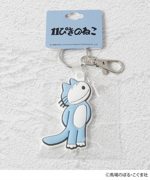 one'sterrace（ワンズテラス）の「◆11ぴきのねこ ラバーキーホルダー（その他雑貨・レディース・パープル/サックスブルー/ライトブルー・99）」の2枚目の写真