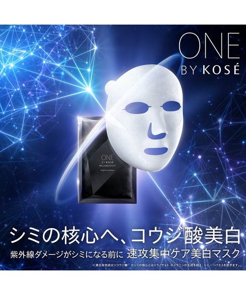 ワンバイコーセー  薬用美白美容液 メラノショットWレギュラーサイズ ＯＮＥ ＢＹ ＫＯＳE メラノショット Ｗ