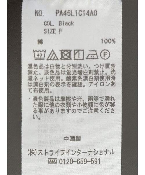 CRAFT STANDARD BOUTIQUE（クラフトスタンダードブティック）の「袖ギャザーフレアプルオーバー（Tシャツ/カットソー・レディース・ブラック/ブラウン/レッド/ホワイト/サックスブルー・FREE）」の15枚目の写真