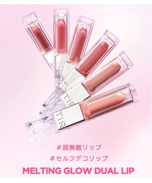 TIRTIR(ティルティル)の「【入荷禁止】MELTING GLOW DUAL LIP(口紅/リップティント/グロス・レディース・06 HUG MAUVE/01 PEACH PUMPKIN/05 PINKUA/04 PEARL ROSY/03 RICH APPLE/02 TENDER BRICK・FREE)」の9枚目の写真