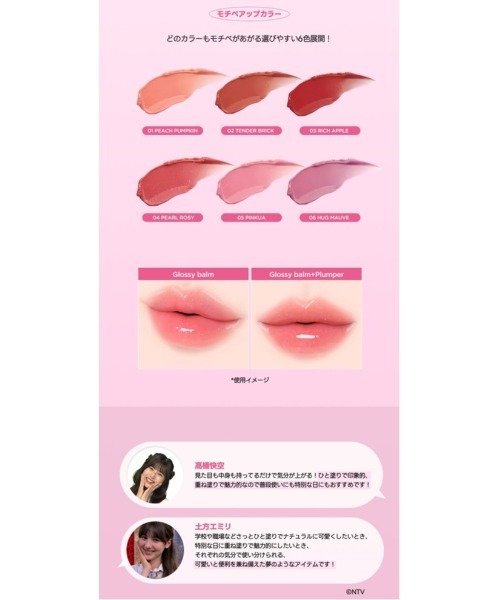 TIRTIR(ティルティル)の「【入荷禁止】MELTING GLOW DUAL LIP(口紅/リップティント/グロス・レディース・06 HUG MAUVE/01 PEACH PUMPKIN/05 PINKUA/04 PEARL ROSY/03 RICH APPLE/02 TENDER BRICK・FREE)」の10枚目の写真