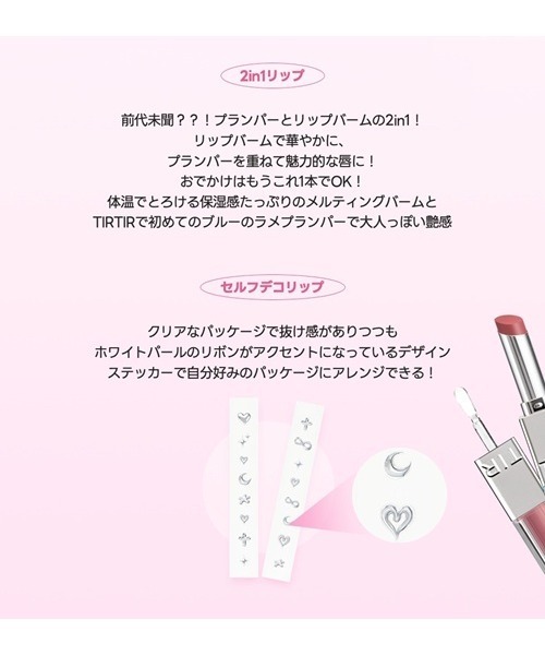 TIRTIR(ティルティル)の「【入荷禁止】MELTING GLOW DUAL LIP(口紅/リップティント/グロス・レディース・06 HUG MAUVE/01 PEACH PUMPKIN/05 PINKUA/04 PEARL ROSY/03 RICH APPLE/02 TENDER BRICK・FREE)」の11枚目の写真