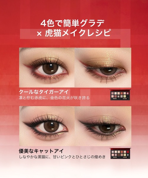 PERFECT DIARY アイシャドウパレット 3種セット PERFECT DIARY (パーフェクトダイアリー)エクスプローラ 12色