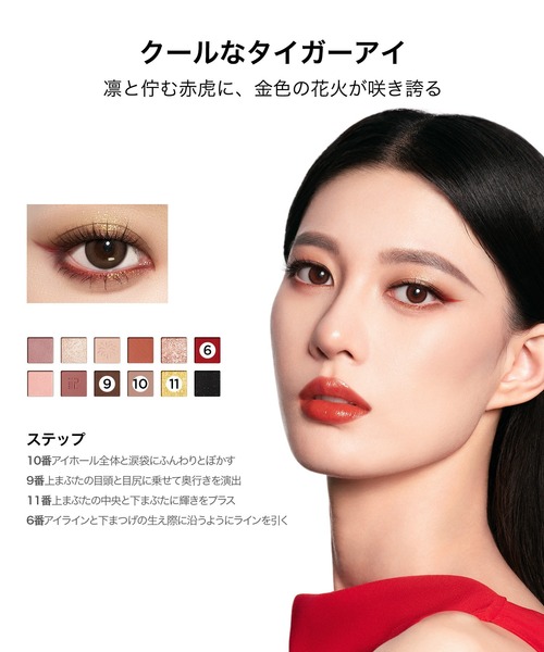 セール】エクスプローラ 12色動物アイシャドウパレット【猫と虎