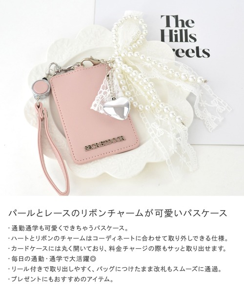 セール】定期入れ ICカード パスケース チャーム付き レース パール