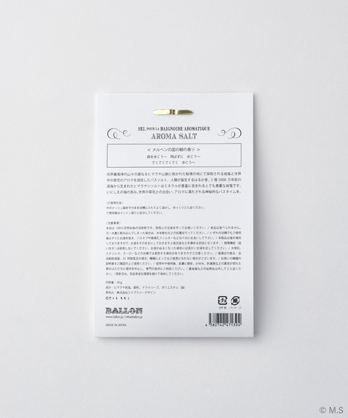 BALLON（バロン）の「コジコジ　アロマバスソルト メルヘンの国の朝の香り（入浴剤・バスケア・レディース・その他・FREE）」の3枚目の写真