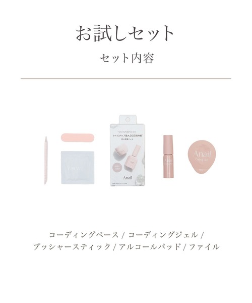 Anail　ハンドライト、 コーディングベース&ジェルセット 数量限定】最大30日間持続するベースジェル＆コーディングジェル 1回分