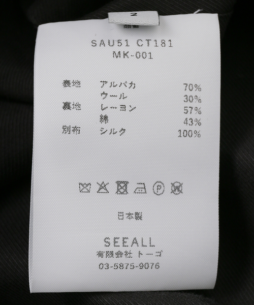 SEEALL(シーオール)の「【SEEALL/シーオール】 BALCOLLAR COAT:コート(その他アウター・レディース・ブラウン・MEDIUM)」の12枚目の写真