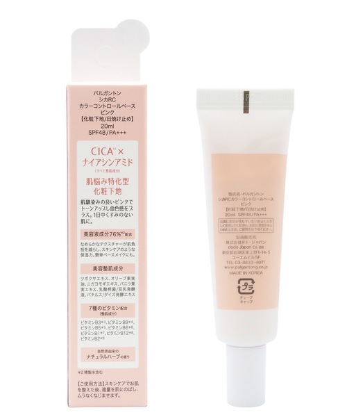 Beauty Connect(ビューティーコネクト)の「PALGANTONG(パルガントン) CICAリカバー カラーコントロールベース【SPF48・PA+++】(化粧下地・レディース・ピンク/グリーン・FREE)」の8枚目の写真