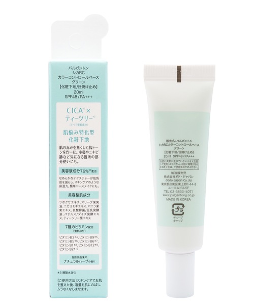 Beauty Connect(ビューティーコネクト)の「PALGANTONG(パルガントン) CICAリカバー カラーコントロールベース【SPF48・PA+++】(化粧下地・レディース・ピンク/グリーン・FREE)」の14枚目の写真